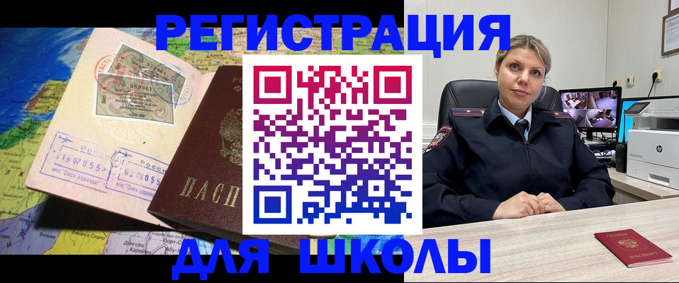 прописка от собственника в Бакале